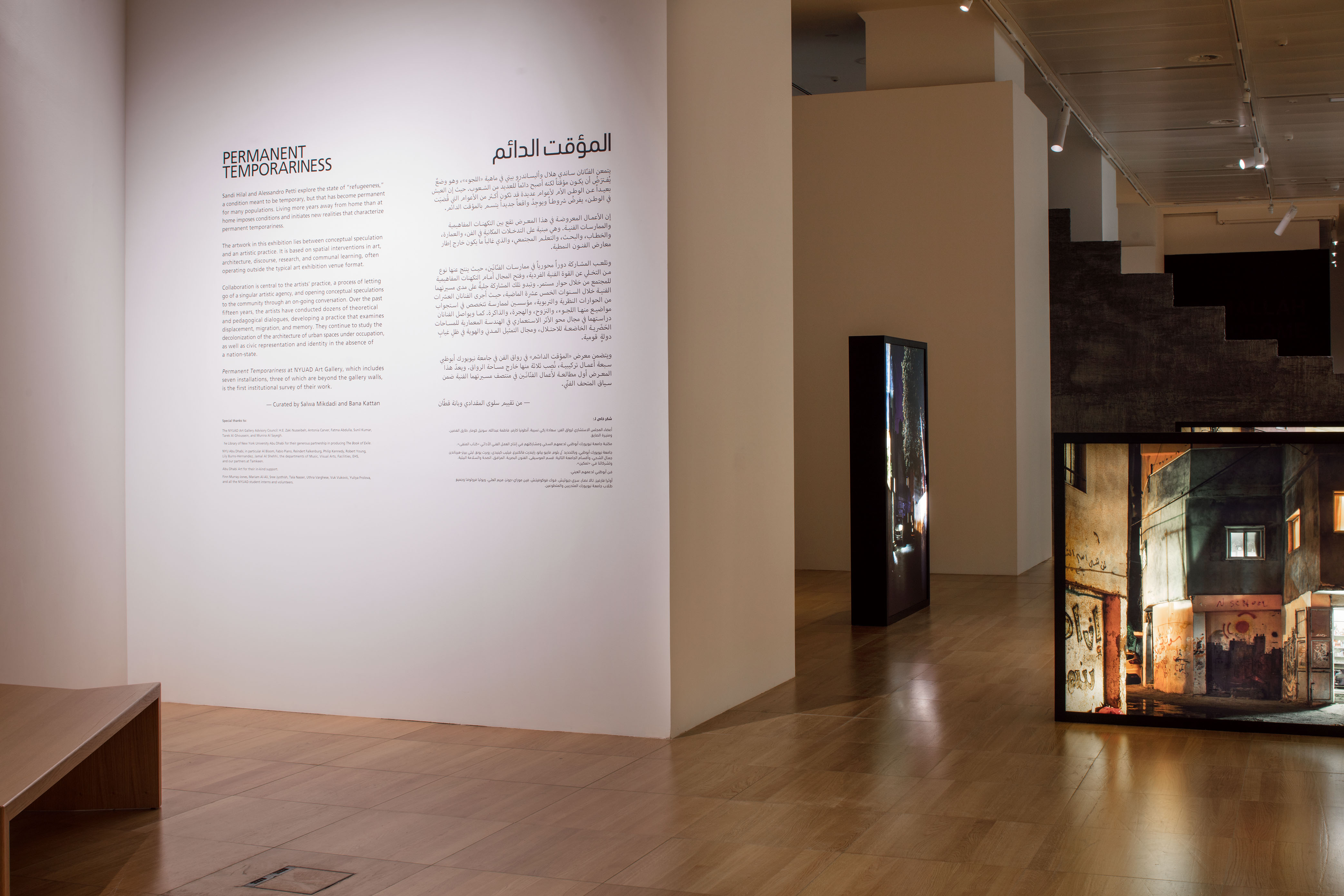 'Permanent Temporariness'  NYU Art Gallery (New York Univrsity Abu Dhabi) , Abu Dhabi, United Arab Emirates, 2018